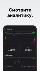 Game Booster: ускорение игр