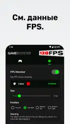 Game Booster: ускорение игр