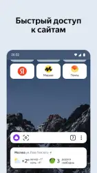 Яндекс браузер для ТВ