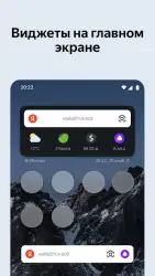 Яндекс браузер для ТВ