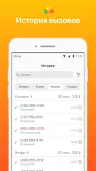 Mango Office — контакт-центр