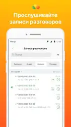 Mango Office — контакт-центр