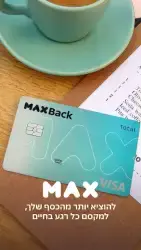 Max