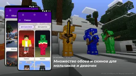 Мод на броню в Minecraft