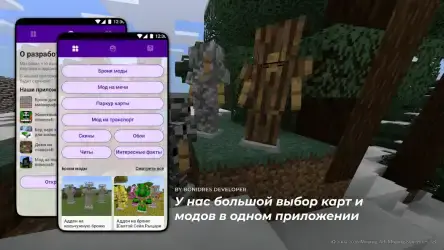 Мод на броню в Minecraft