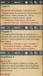 MyBible — Библия