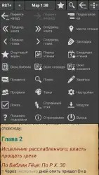 MyBible — Библия