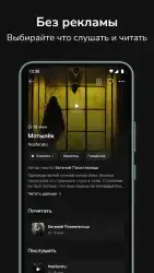 Night Story: страшные истории