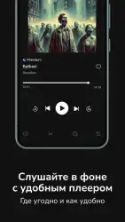 Night Story: страшные истории