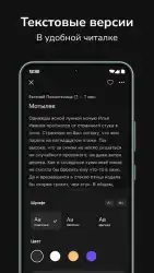 Night Story: страшные истории