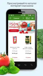 О’КЕЙ — гипермаркеты и доставка