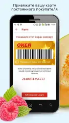 О’КЕЙ — гипермаркеты и доставка