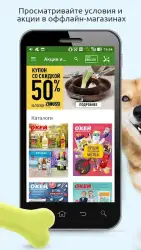 О’КЕЙ — гипермаркеты и доставка