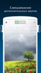 Расслабляющая музыка