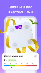 Счетчик калорий: дневник питания