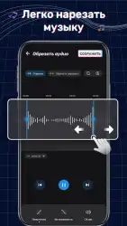 Создатель рингтона