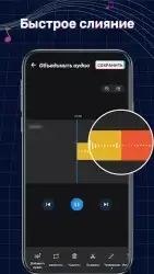 Создатель рингтона