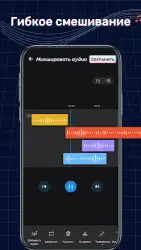 Создатель рингтона