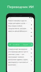 Англо-русский переводчик