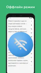 Англо-русский переводчик