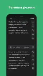 Англо-русский переводчик