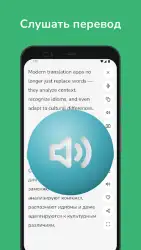 Англо-русский переводчик