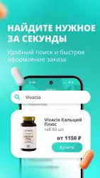 Аптека Планета здоровья