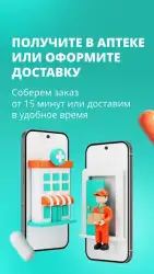 Аптека Планета здоровья