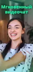 Azar - видео-чат
