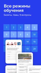 Билеты ПДД 2025 и Экзамен ПДД от Дром