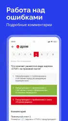 Билеты ПДД 2025 и Экзамен ПДД от Дром