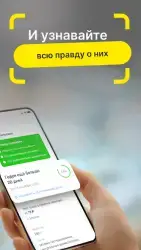 Честный знак – сканер товаров и проверка качества