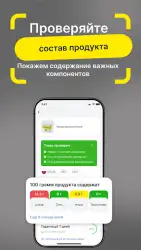 Честный знак – сканер товаров и проверка качества