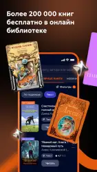 Читай бесплатно