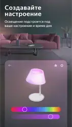 Дом с Алисой - умный дом