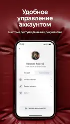 Яндекс ключ — ваши пароли