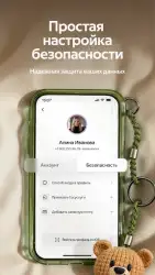 Яндекс ключ — ваши пароли