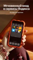 Яндекс ключ — ваши пароли