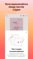 Яндекс книги