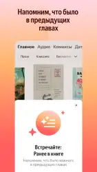 Яндекс книги