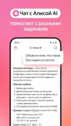 Яндекс.Браузер