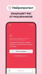 Яндекс.Браузер