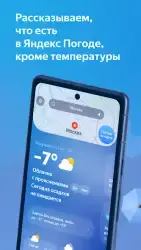 Яндекс.Погода