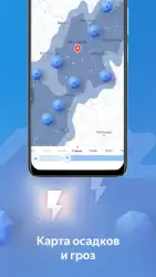 Яндекс.Погода