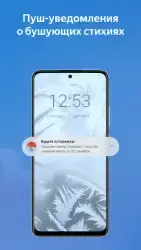 Яндекс.Погода