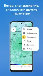 Яндекс.Погода