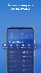 Яндекс.Погода