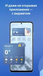 Яндекс.Погода