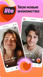 Mamba Lite — знакомства