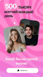 Mamba Lite — знакомства